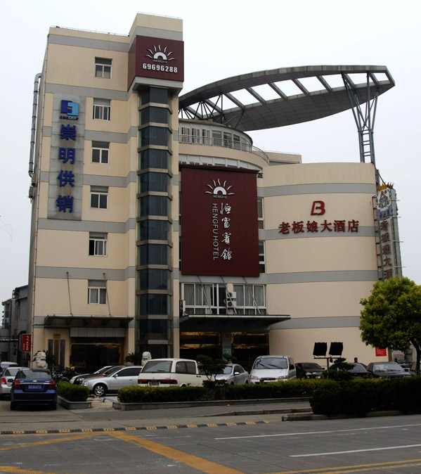 崇明供销社